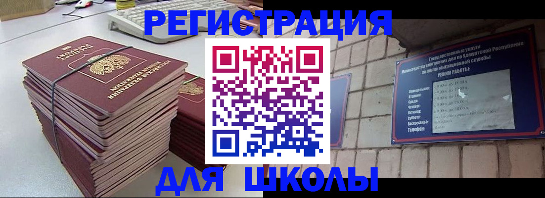 временная регистрация 2025 в Батайске