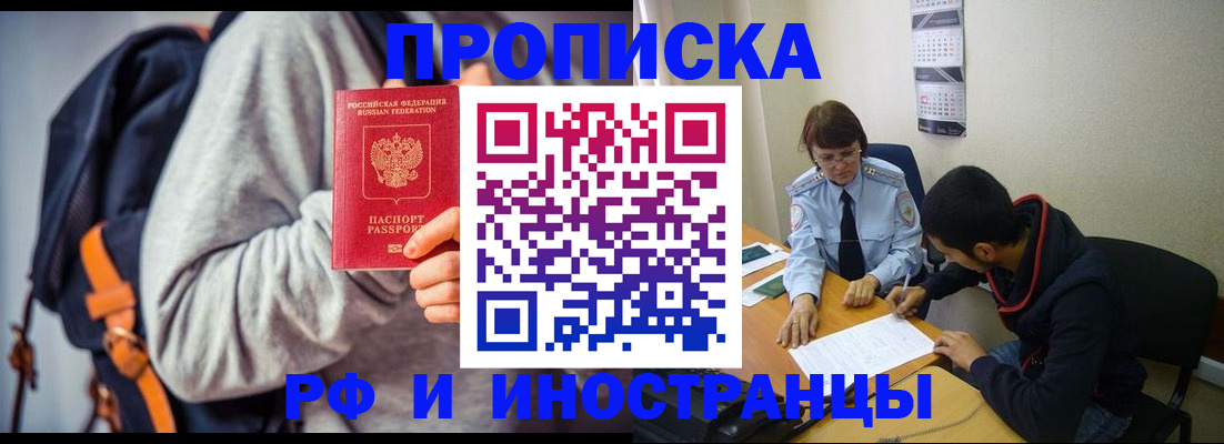 временная регистрация для школы в Батайске