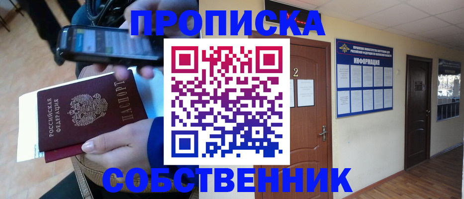 временная регистрация законно в Батайске