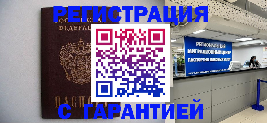 пропишу в квартире в Батайске