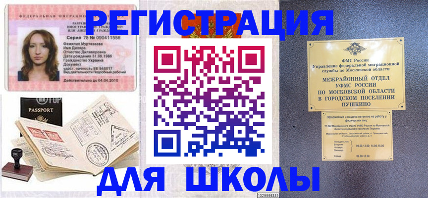 временная регистрация госуслуги в Батайске